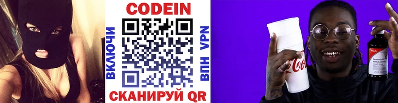 Кодеин Purple Drank  магазин продажи   Луза 