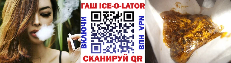 ГАШ Ice-O-Lator Луза