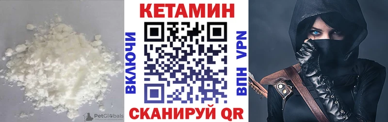 КЕТАМИН VHQ Луза