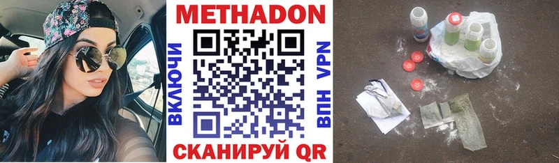 МЕТАДОН кристалл  Луза 
