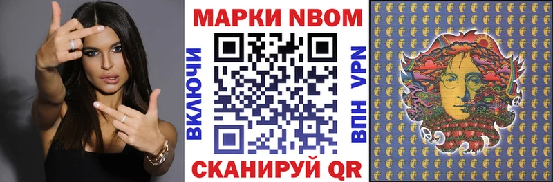 Наркотические марки 1500мкг  Луза 
